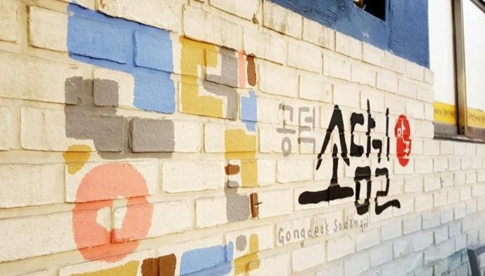 Naru Hostel Korea Seul Exterior foto